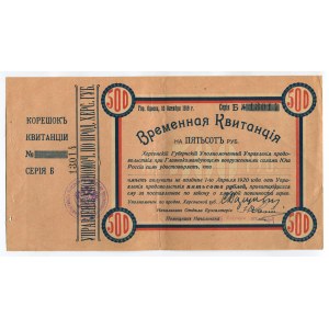 Ukraine Kherson Provincial Commissioner Food Department Temporary Receipt for 500 Roubles 1919