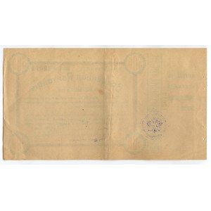 Ukraine Kherson Provincial Commissioner Food Department Temporary Receipt for 500 Roubles 1919