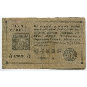 Ukraine 5 Hryven 1920