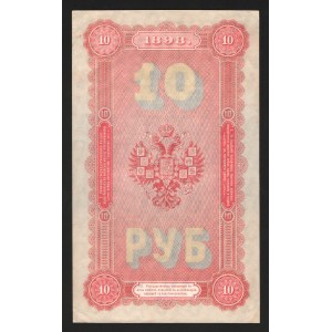 Russia 10 Roubles 1898 Very Rare