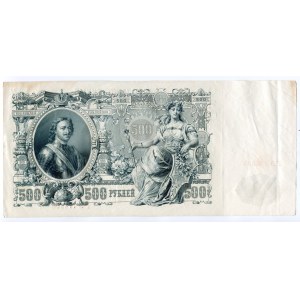 Russia 500 Roubles 1912 -17