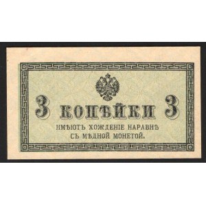 Russia 3 Kopeks 1915