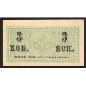 Russia 3 Kopeks 1915