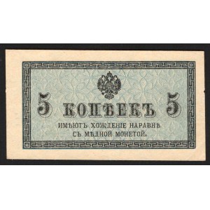 Russia 5 Kopeks 1915