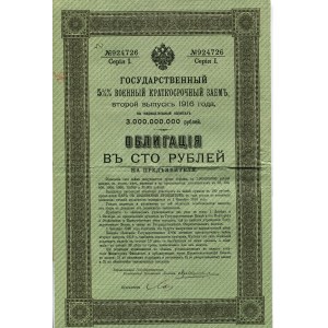Russia Government 5-1/2% Military Short-Term Loan Bond of 100 Roubles 1916 Series 1