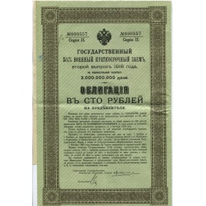 Russia Government 5-1/2% Military Short-Term Loan Bond of 100 Roubles 1916 Series 2