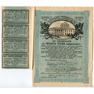 Russia Provisional Government 500 Roubles 1917 Freedom Loans Debenture Bonds Issue