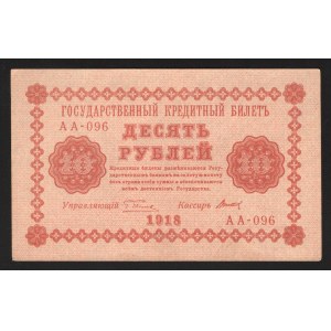 Russia 10 Roubles 1918
