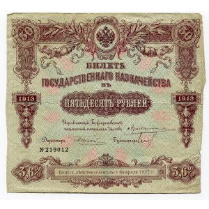 Russia 50 Roubles 1913 (1918) State Treasury Note