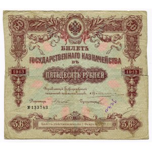 Russia 50 Roubles 1913 (1918) State Treasury Note