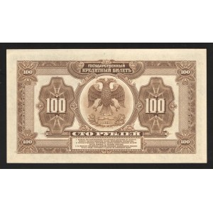 Russia 100 Roubles 1918 Rare