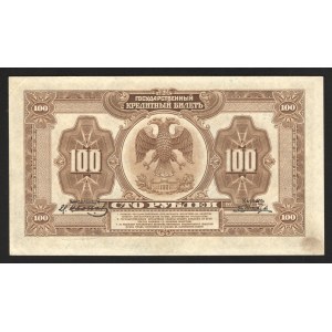 Russia 100 Roubles 1918