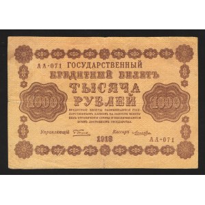 Russia 1000 Roubles 1918 Forged Rare