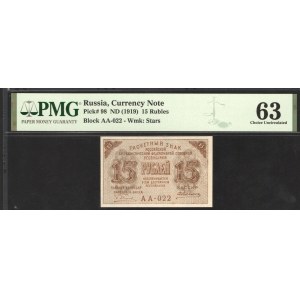 Russia 15 Roubles 1919 PMG 63