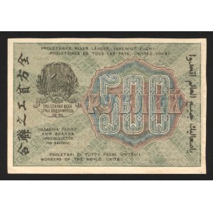 Russia 500 Roubles 1919