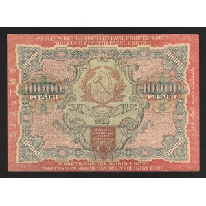Russia 10000 Roubles 1919