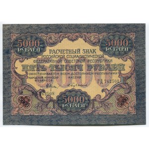 Russia 5000 Roubles 1920