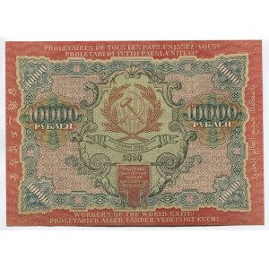 Russia 10000 Roubles 1920