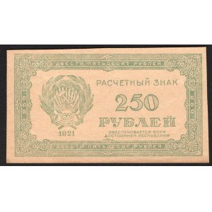 Russia 250 Roubles 1921