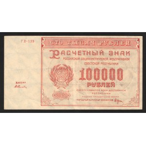 Russia 100000 Roubles 1921