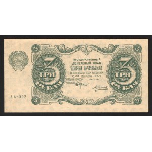 Russia 3 Roubles 1922