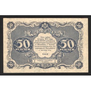 Russia 50 Roubles 1922