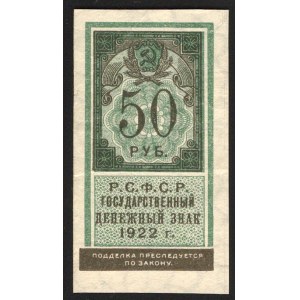 Russia 50 Roubles 1922