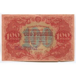 Russia 100 Roubles 1922