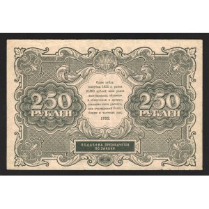 Russia 250 Roubles 1922 Rare