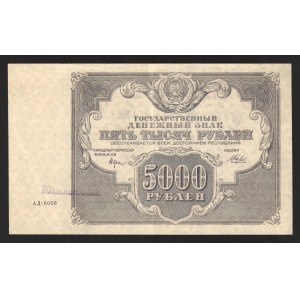 Russia 5000 Roubles 1922 Very Rare