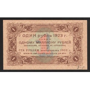Russia 1 Rouble 1923 1st Issue