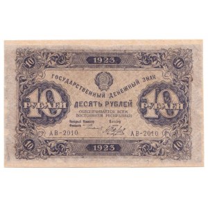 Russia 10 Roubles 1923