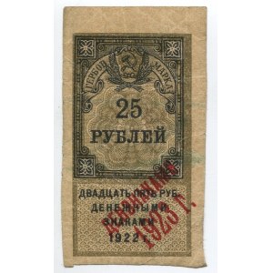 Russia 25 Roubles 1923 Overprinted