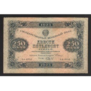 Russia 250 Roubles 1923 Rare