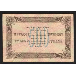 Russia 500 Roubles 1923