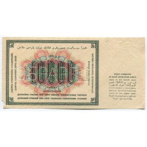 Russia - USSR 10000 Roubles 1924 One Side Specimen Rare