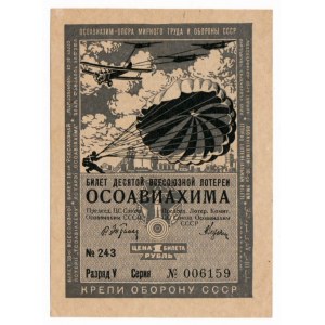 Russia - USSR Lottery Ticket Osoaviahim 1 Rouble 1935 10th Issue