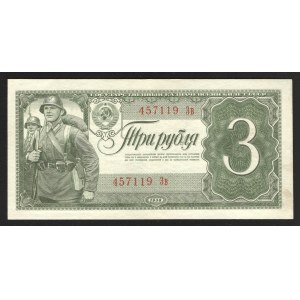 Russia - USSR 3 Roubles 1938