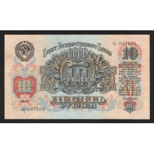 Russia - USSR 10 Roubles 1947