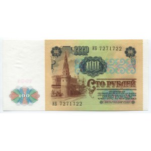 Russian Federation 100 Roubles 1991