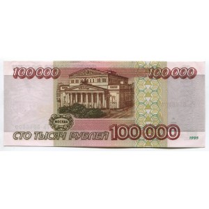 Russian Federation 100000 Roubles 1995