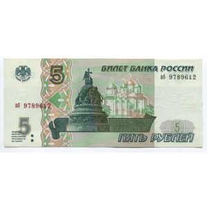 Russian Federation 5 Roubles 1997