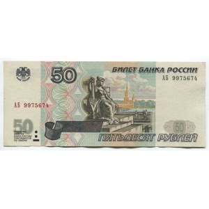 Russian Federation 50 Roubles 2001 Experimental Serie Rare