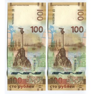 Russian Federation 100 Roubles 2015 2 Series, Mirror Numbers Very Rare