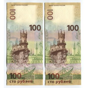 Russian Federation 100 Roubles 2015 2 Series, Mirror Numbers Very Rare