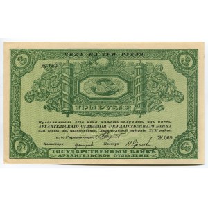 Russia North Archangel 3 Roubles 1918