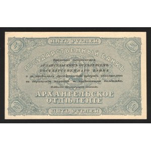 Russia North Arkhangel 5 Roubles 1918