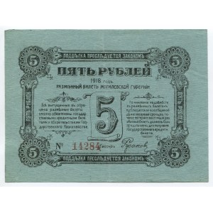 Russia Northwest Mogilev 5 Roubles 1918