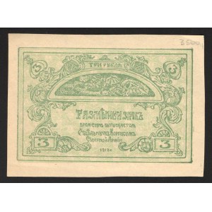 Russia Northern Army Rodzyanko 3 Roubles 1919
