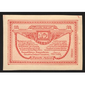 Russia Northern Army Rodzyanko 10 Roubles 1919